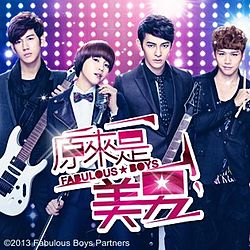 Fabulous Boys (Cantonese) – 原來是美男 – Episode 20