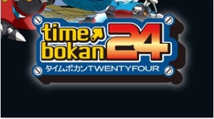 Time Bokan 24 – 時間飛船24