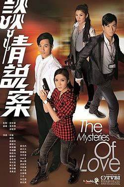 The Mysteries of Love – 談情說案