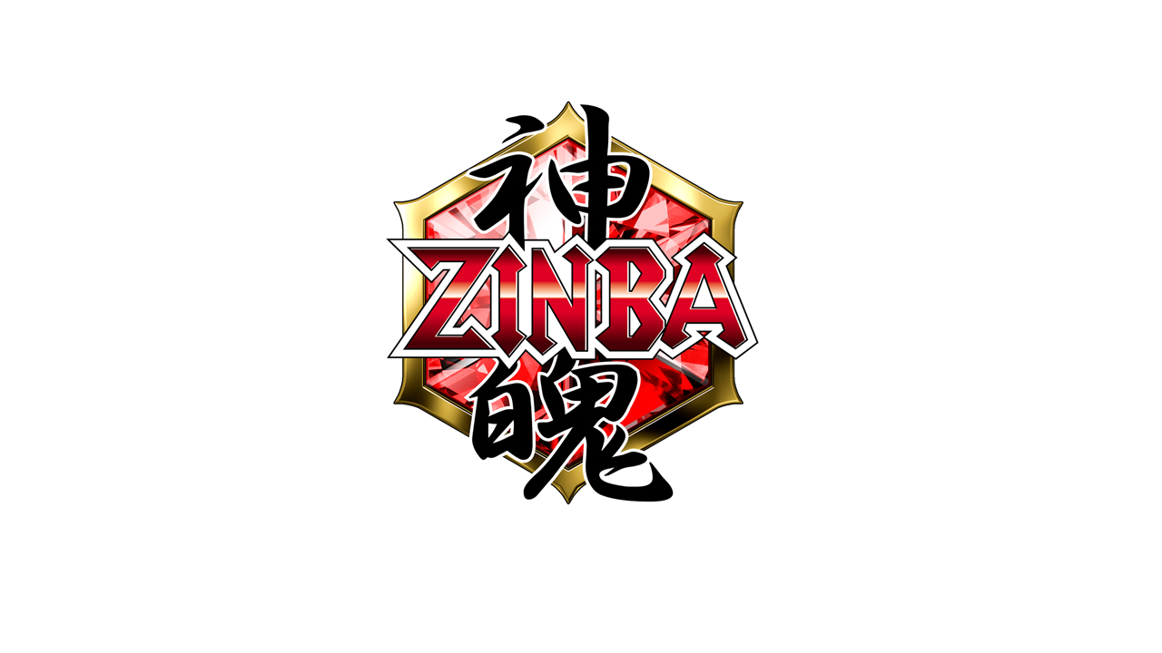 Zinba (Cantonese) – 神魄