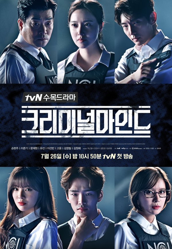 CRIMINAL MINDS : KOREA (Cantonese) – 犯罪心理 : 韓國 – Episode 21