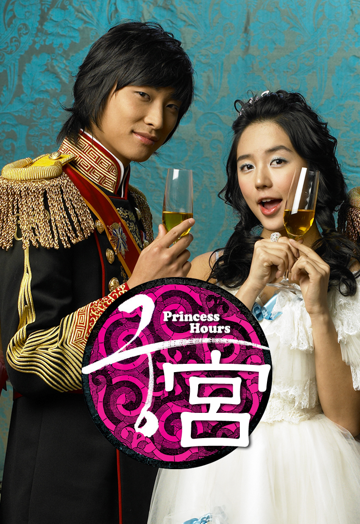 Princess Hours (Cantonese) – 宮