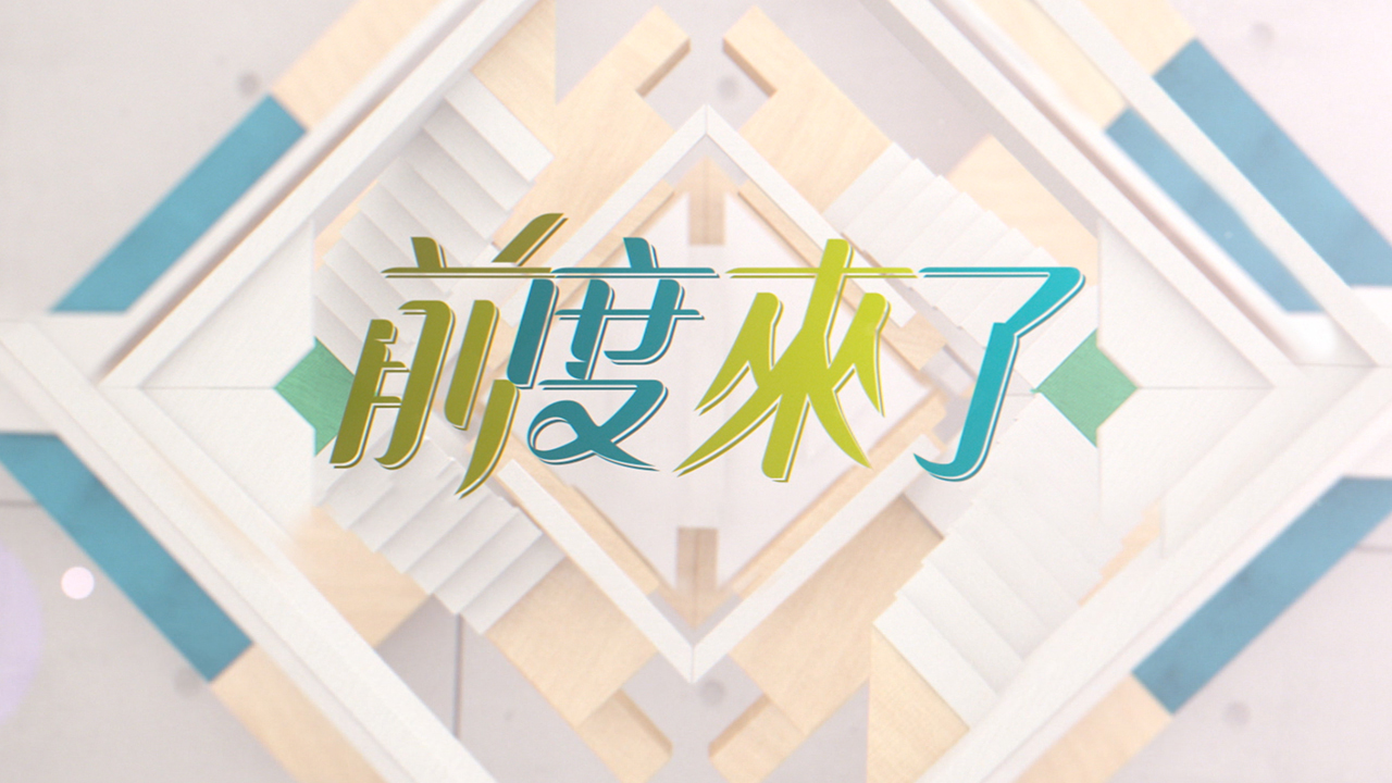 Ex is Coming – 前度來了 – Episode 05