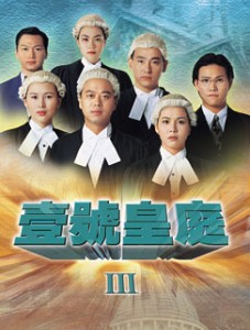 File of Justice 3 – 壹號皇庭3 – Episode 20