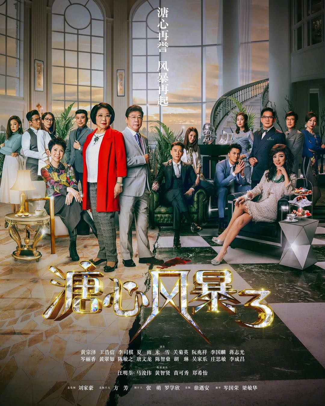 Heart and Greed 3 – 溏心風暴3 – Episode 18