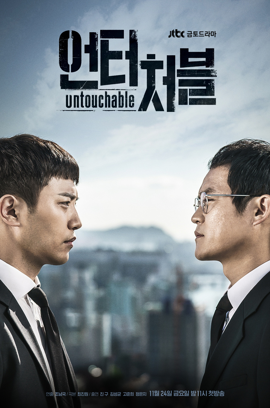 Untouchable (Cantonese) – 權慾都市 – Episode 09