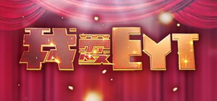 EYT: Anniversary Edition – 我愛EYT – Episode 05
