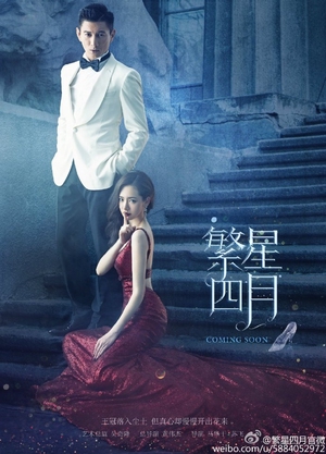 Star April (Cantonese) – 繁星四月 – Episode 42