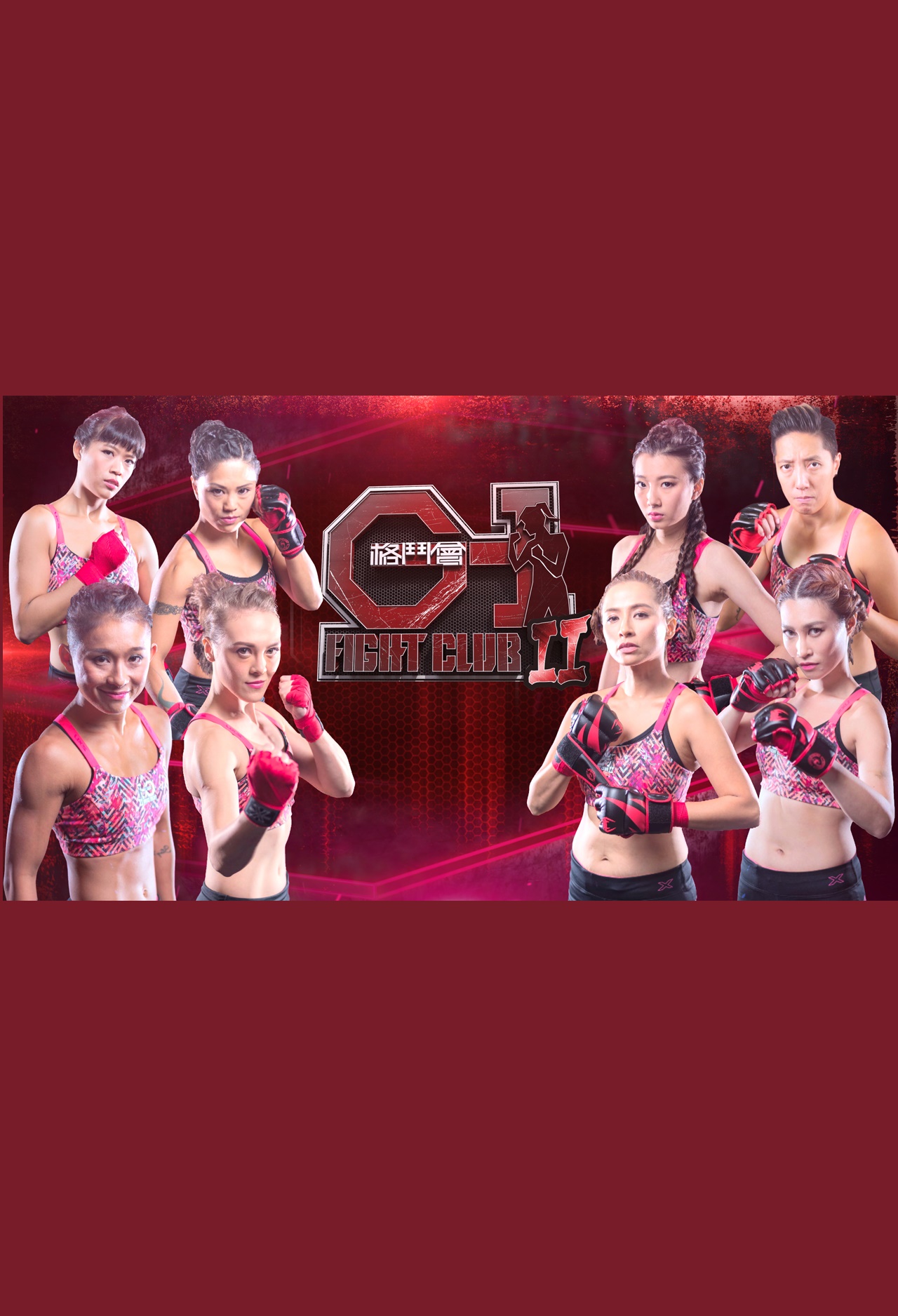 G-1 Fight Club 2 – G-1 格鬥會 2 – Episode 16