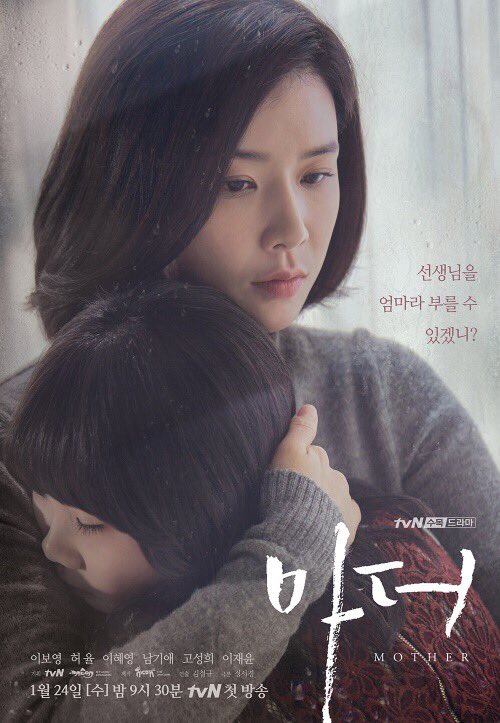 Mother (English subtitles) – 마더 – Episode 16