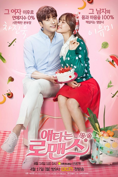 My Secret Romance (Cantonese) – 焦急的羅曼史 – Episode 13