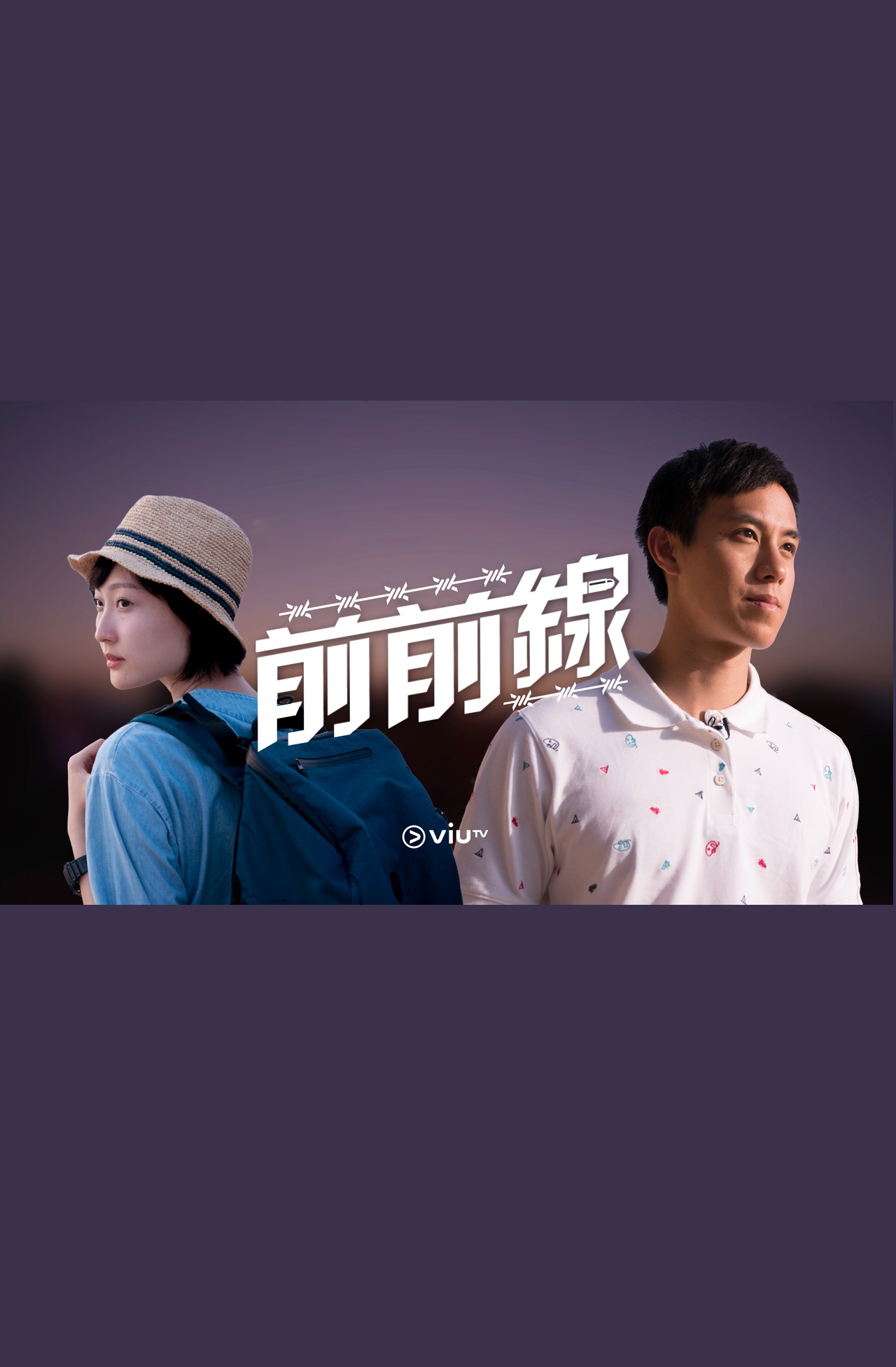 Travel After the Wars – 前前線 – Episode 15