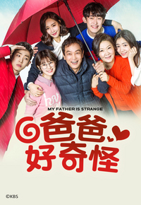 My Father is Strange (Cantonese) – 爸爸好奇怪 – Episode 30