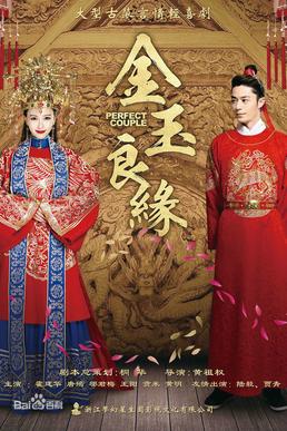 Perfect Couple (Cantonese) – 金玉良緣 – Episode 46