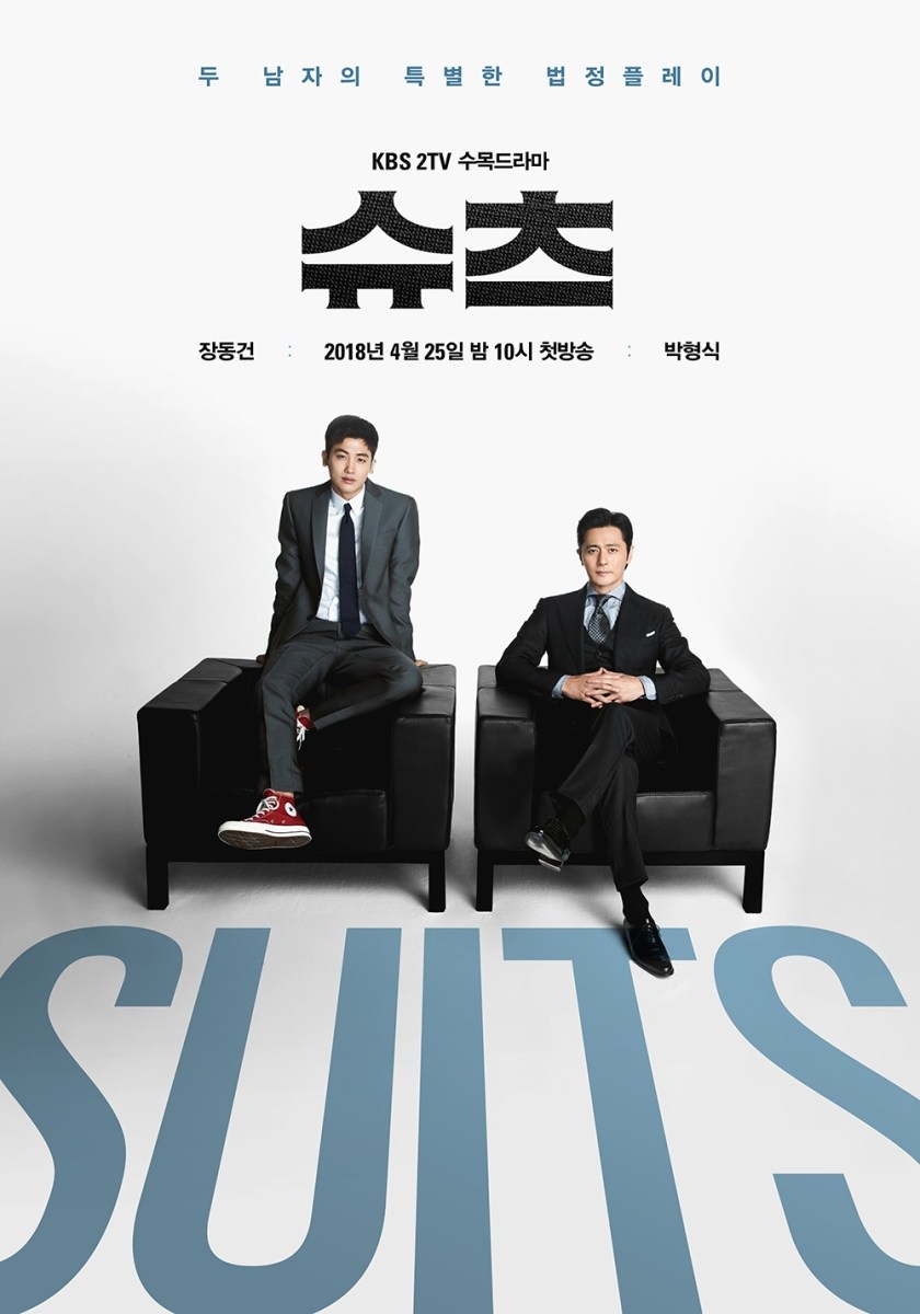 Suits (English subtitles) – 슈츠 – Episode 16