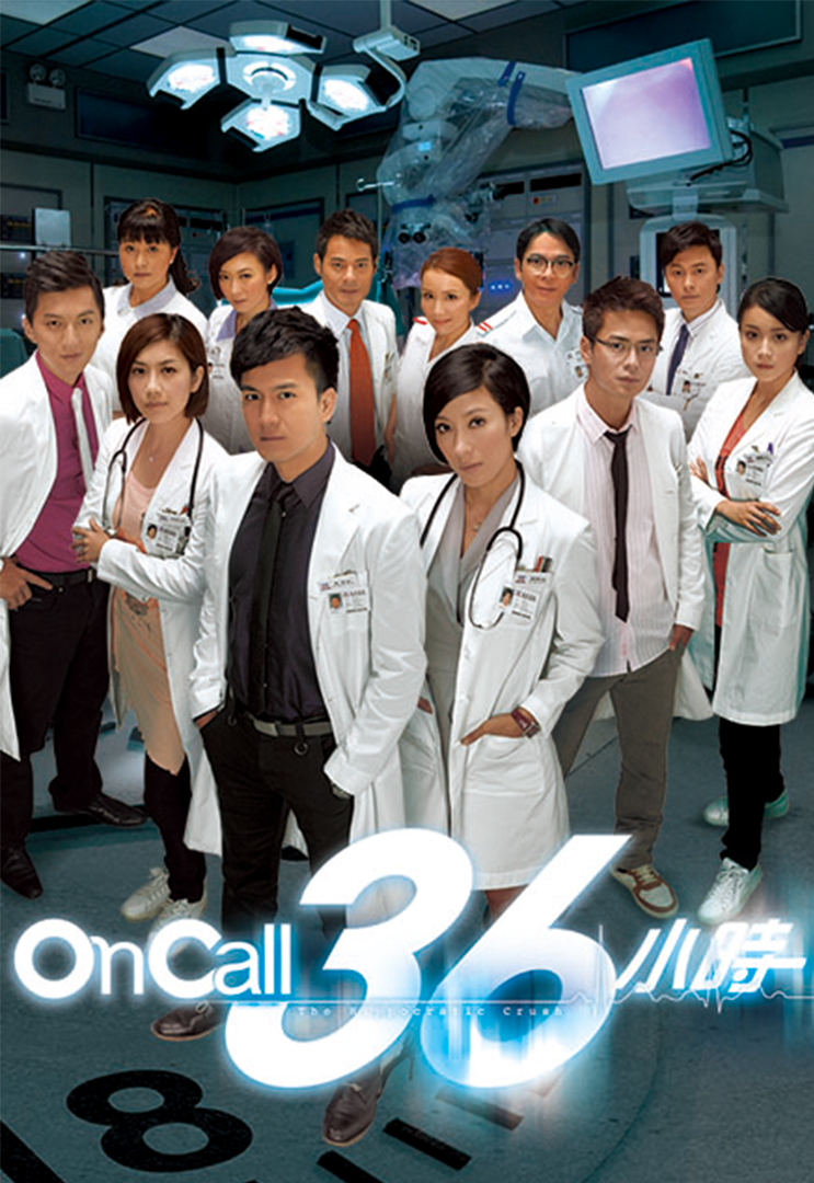 The Hippocratic Crush – On Call 36小時 – Episode 25