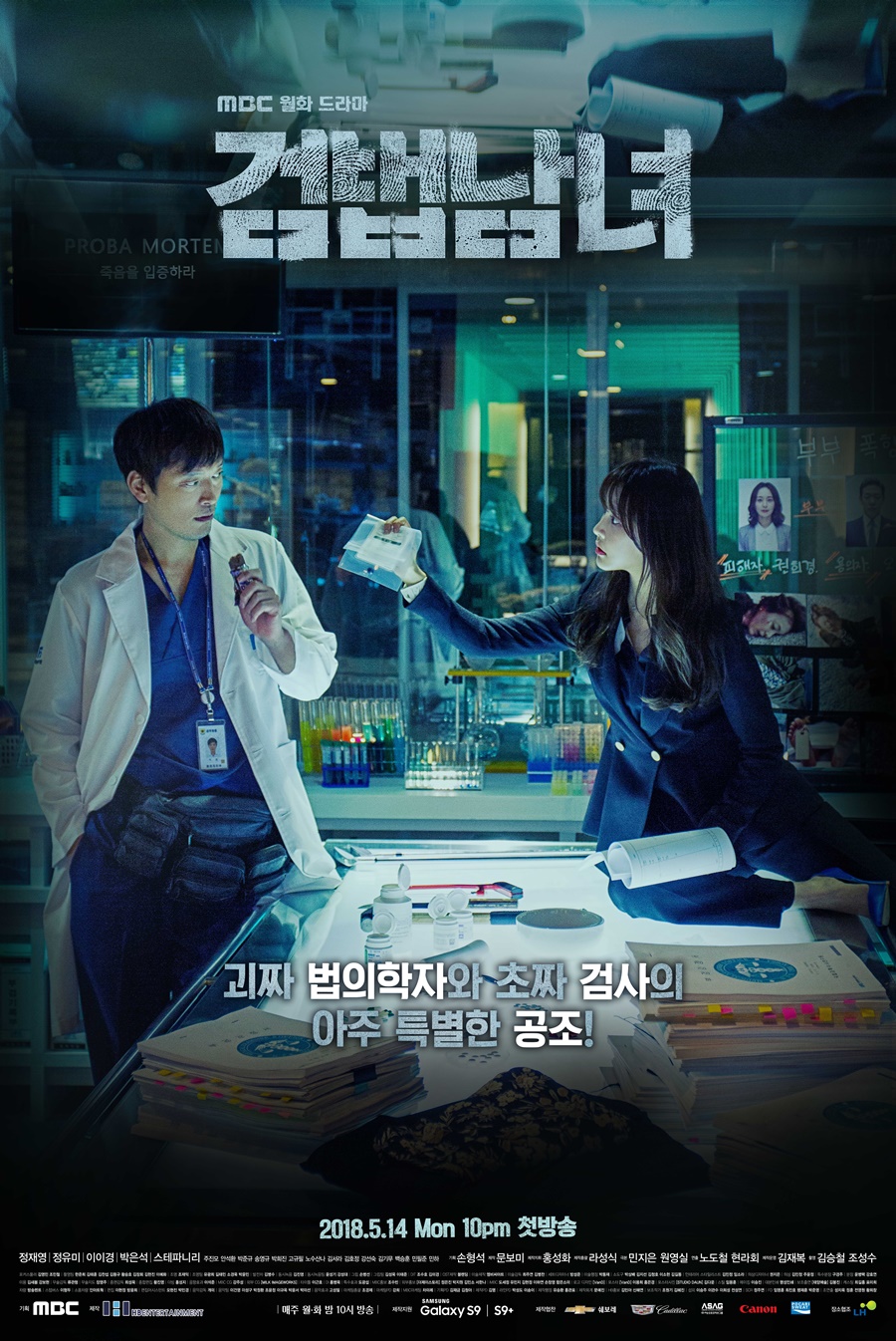 Investigation Couple (English subtitles) – 검법남녀 – Episode 10