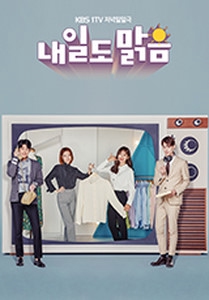 Sunny Again Tomorrow (English subtitles) – 내일도 맑음 – Episode 11