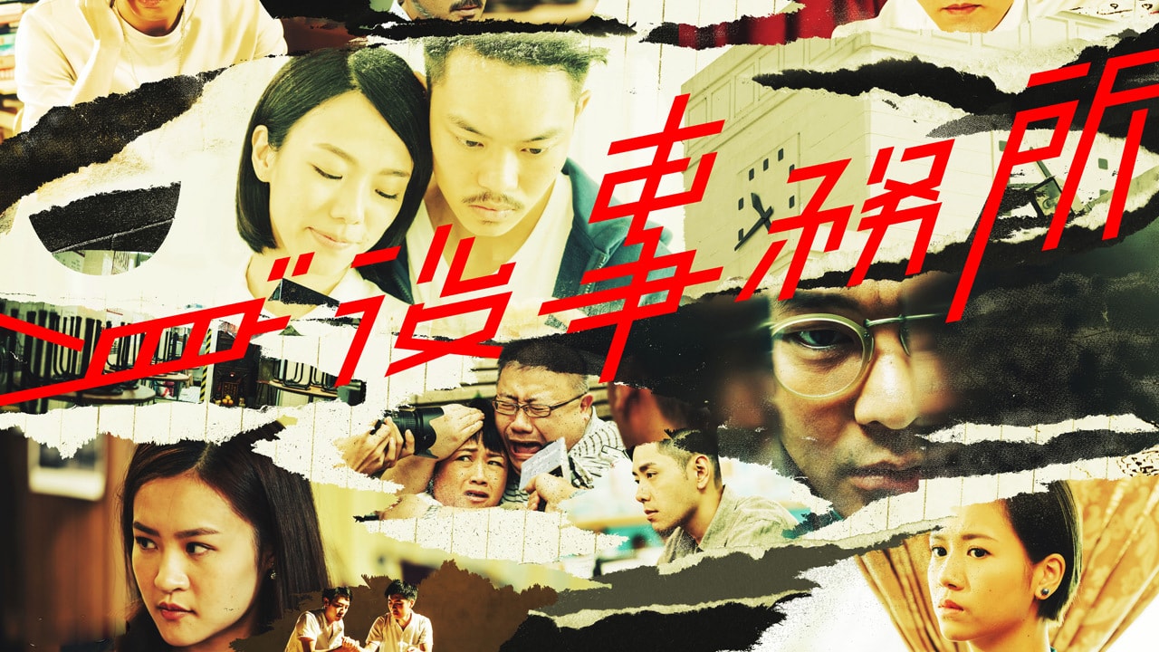 Afterlife Firm – 身後事務所 – Episode 08