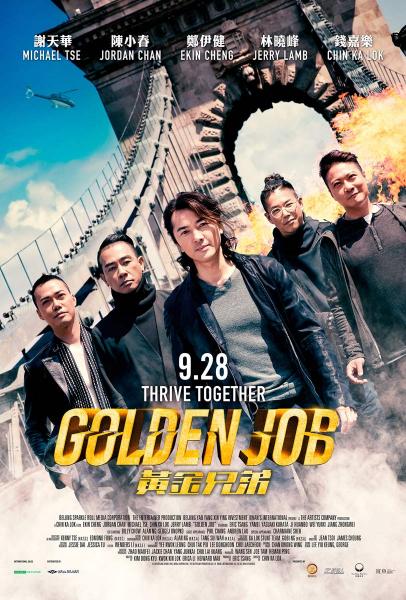 Golden Job – 黃金兄弟
