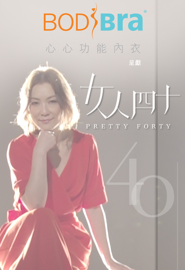 Pretty Forty – 女人四十 – Episode 10