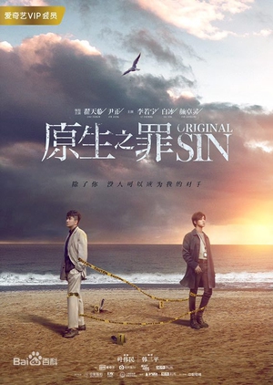 Original SIN (Mandarin) – 原生之罪 – Episode 24