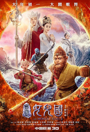 The Monkey King 3: Kingdom of Women – 西遊記女兒國