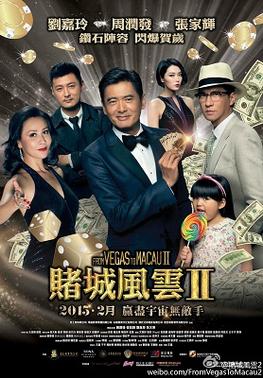 From Vegas to Macau II – 賭城風雲Ⅱ