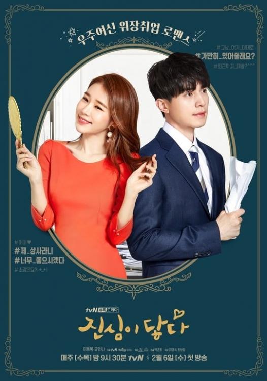 Touch Your Heart (English subtitles) – 진심이 닿다 – Episode 16