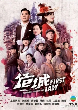 The Ghetto-Fabulous Lady – 福爾摩師奶 – Episode 14 (English subtitles)