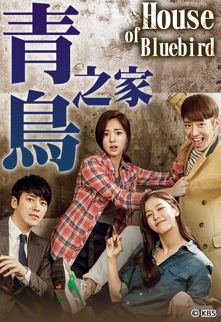 House of Bluebird (Cantonese) – 青鳥之家 – Episode 28
