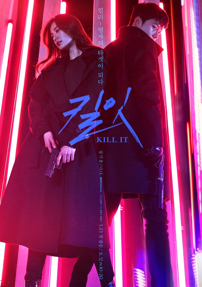 Kill It (English subtitles) – 킬잇 – Episode 12