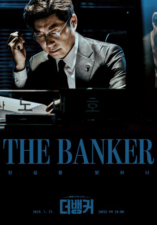 The Banker (English subtitles) – 더 뱅커 – Episode 31-32
