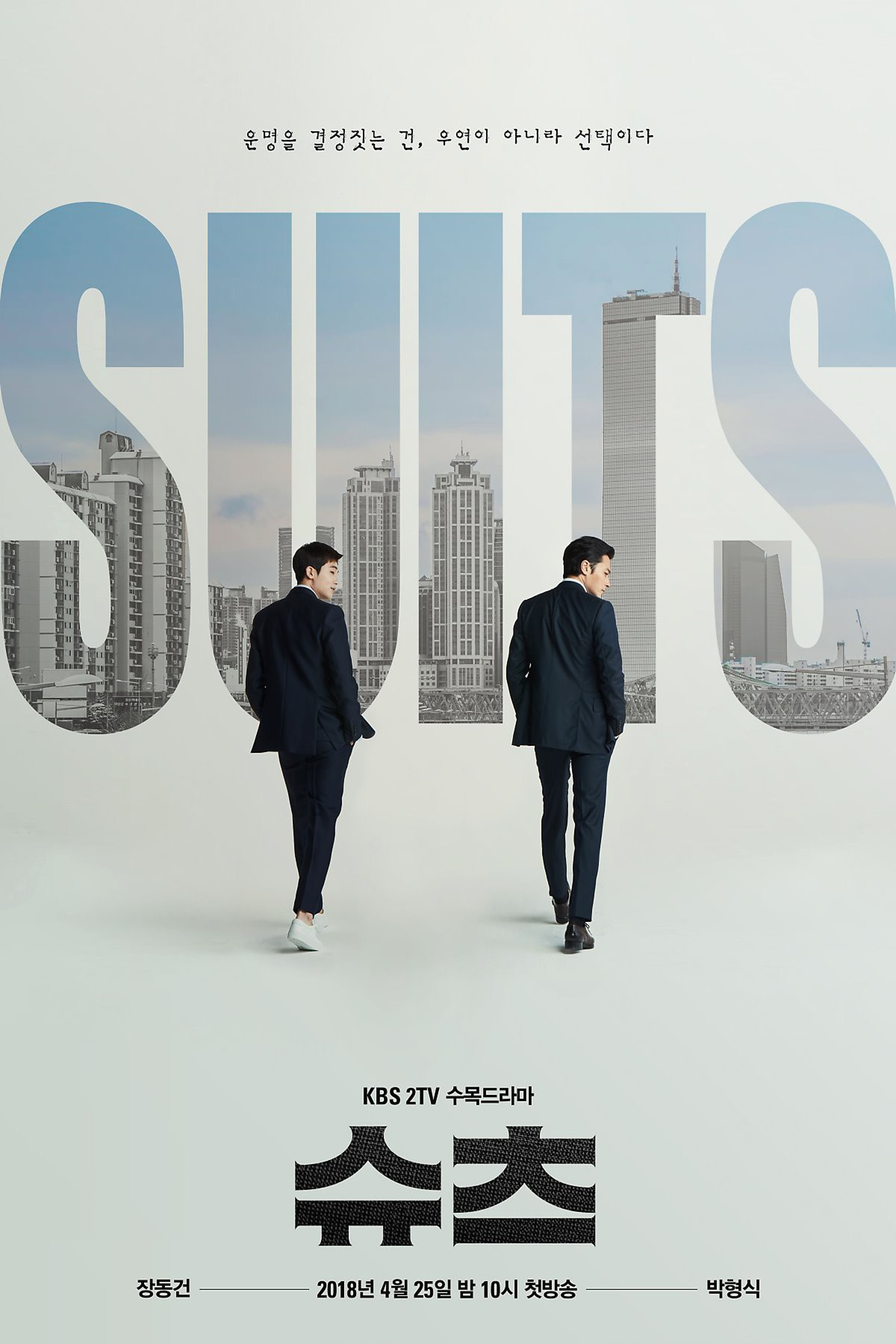 Suits (Cantonese) – 金裝律師 – Episode 21