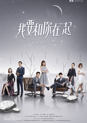 To Be With You (Mandarin) – 我要和你在一起 – Episode 65