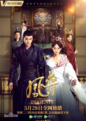 Legend Of The Phoenix (Mandarin) – 鳳弈 – Episode 41