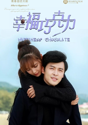 Happiness Chocolate (Cantonese) – 幸福巧克力 – Episode 14