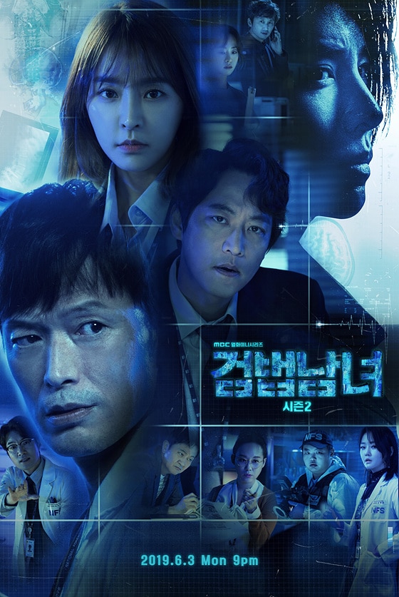 Partners for Justice Season 2 (English subtitles) – 검법남녀 시즌2 – Episode 31-32