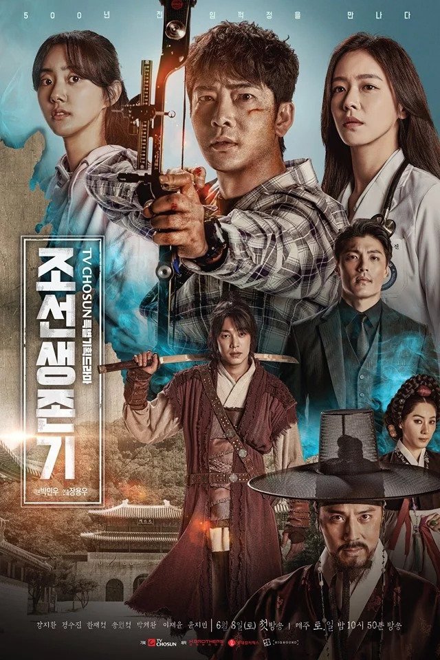 Joseon Survival (English subtitles) – 조선 생존기 – Episode 10