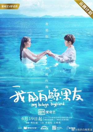 My Beluga Boyfriend (Mandarin) – 我的白鲸男友 – Episode 02