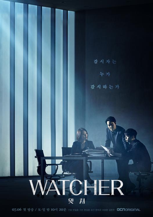 Watcher (English subtitles) – 왓쳐 – Episode 16