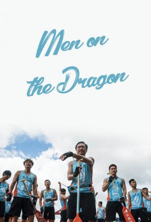 Men on the Dragon – 逆流大叔