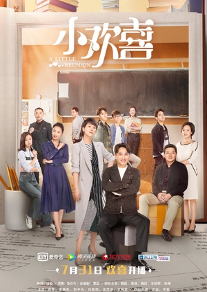 A Little Reunion (Mandarin) – 小欢喜 – Episode 27