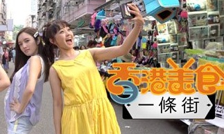 Eating For One Hour Working Title – 香港美食一條街 – Episode 15