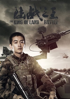 The King Of Land Battle (Mandarin) – 陆战之王 – Episode 50