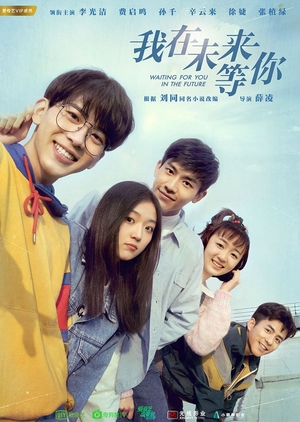 Waiting For You In The Future (Mandarin) – 我在未來等你 – Episode 14