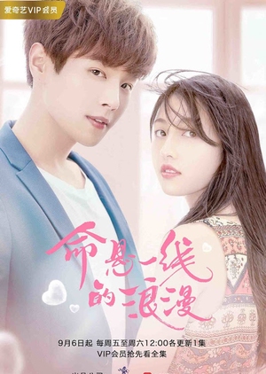 Adventurous Romance (Mandarin) – 命悬一线的浪漫 – Episode 12