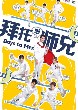 Boys To Men (Mandarin) – 拜托啦师兄