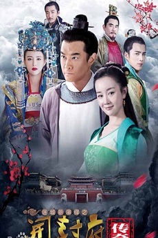 The Legend Of Justice Bao (Cantonese) – 開封府傳奇