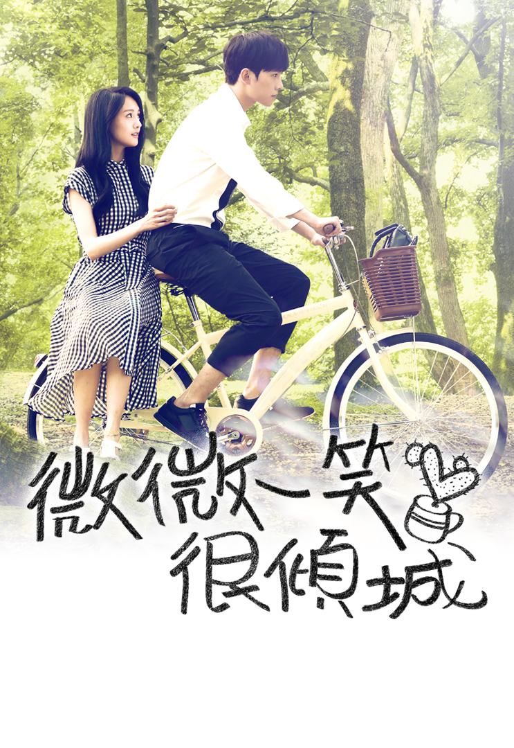 Love O2O (Cantonese) – 微微一笑很傾城 – Episode 01